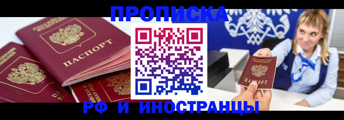 пропишу в квартире в Барыше