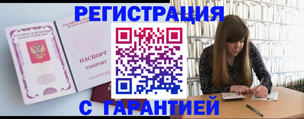 прописка для кредита в Барыше