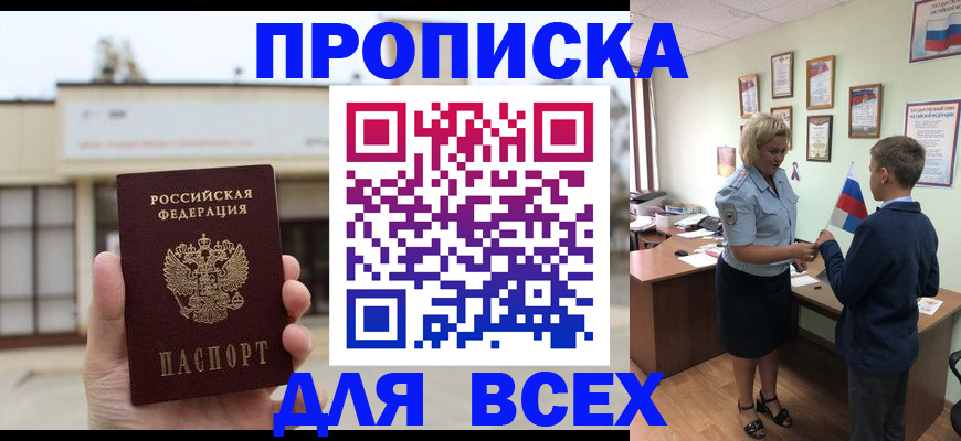 временная регистрация законно в Барыше