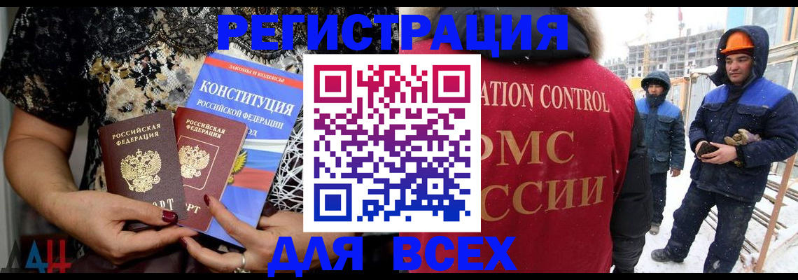 временная регистрация в Барыше