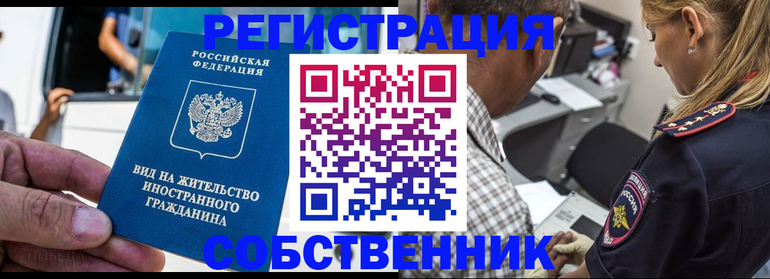 временная регистрация поиск в Барыше